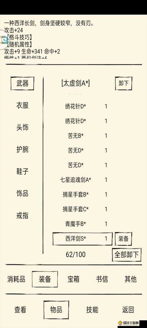 暴走英雄坛拳系武器获取方法详解