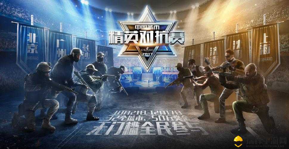 国外真人 CSGO 视频全面更新上线：热血激战，等你来战